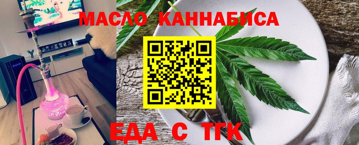 Печенье с ТГК конопля  Вход с VPN  Сочи 
