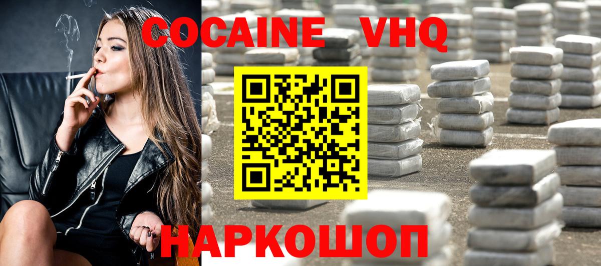 COCAIN Колумбийский  Cocaine  Сочи  Кокаин 99%  Вход с VPN 