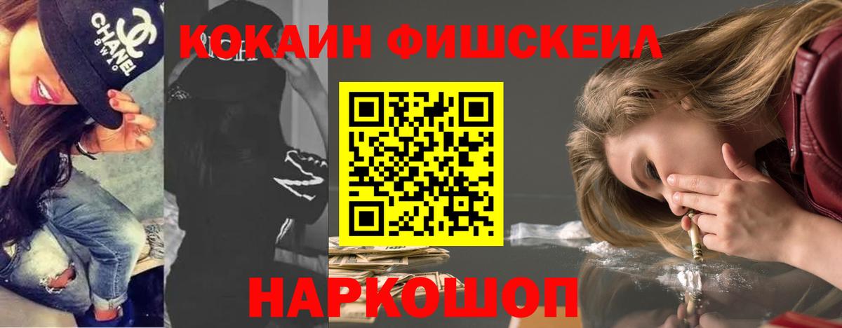 КОКАИН 99% Сочи