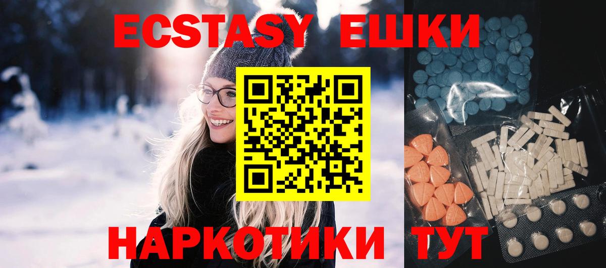 Экстази DUBAI Сочи