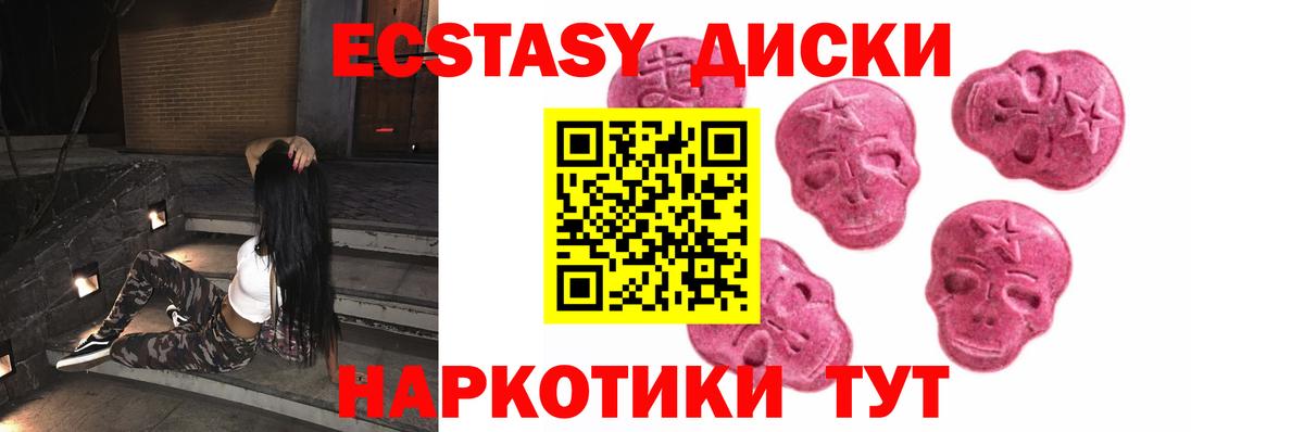 Ecstasy mix  Экстази mix  Сочи  Вход с VPN 