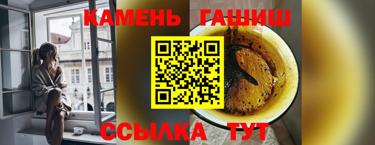 ГАШ VHQ Сочи