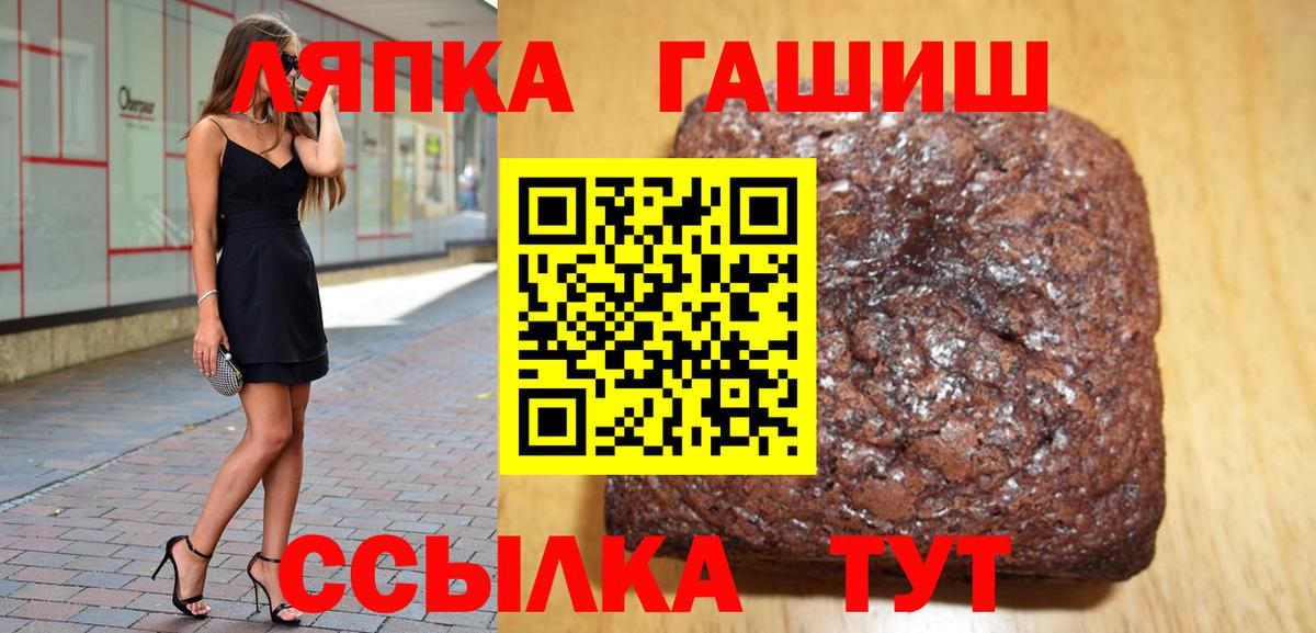 ГАШ хэш  ГАШИШ Cannabis  Сочи  Вход с VPN 