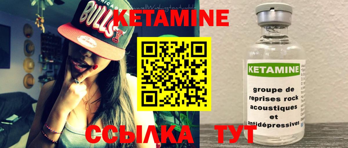 КЕТАМИН VHQ  Кетамин VHQ  Сочи  Вход с VPN 