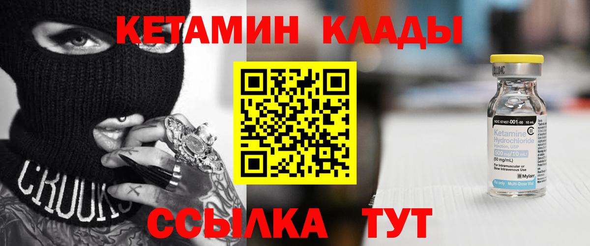 КЕТАМИН ketamine Сочи