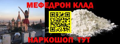 мефедрон Будённовск