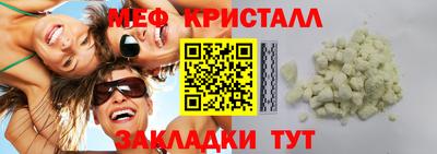 мефедрон Будённовск