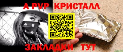 кристаллы Бугуруслан