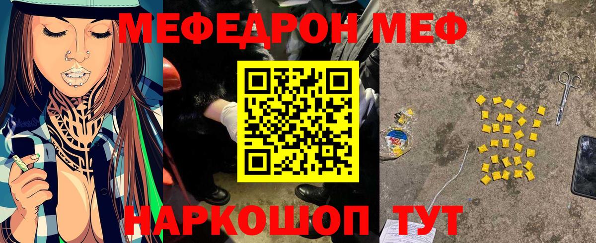 МЕФ  Вход с VPN  Сочи  МЯУ-МЯУ 4 MMC 