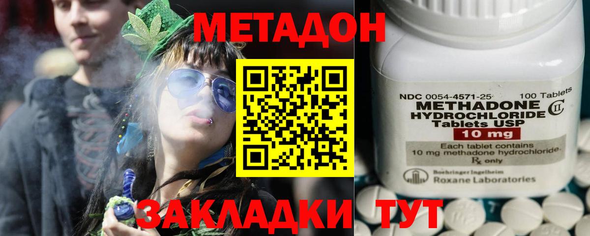 Сочи  Метадон мёд  Вход с VPN 