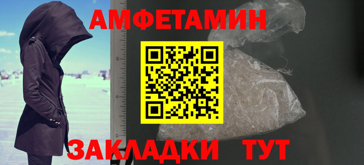 МЕТАМФЕТАМИН мет  Вход с VPN  Сочи 