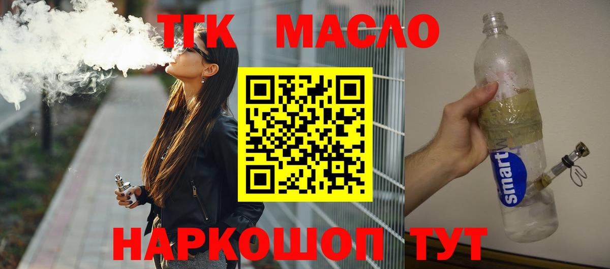 hydra ссылка  Вход с VPN  Дистиллят ТГК вейп  Сочи  ТГК Wax 