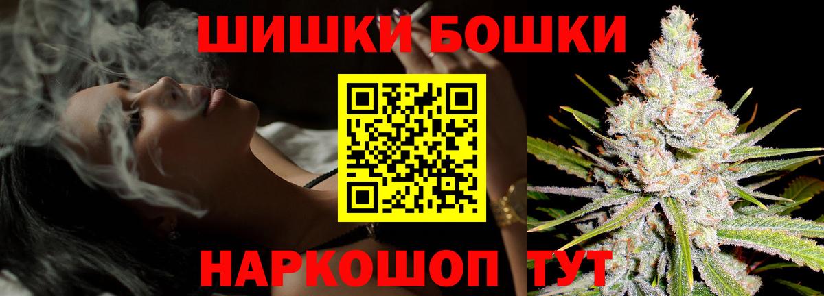 Бошки марихуана White Widow Сочи